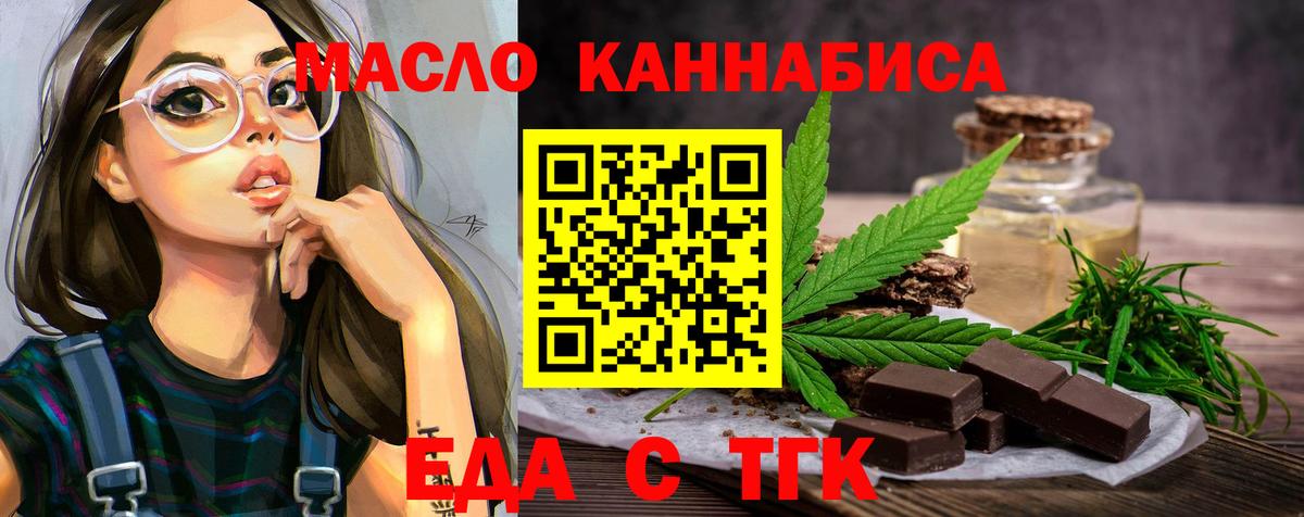 Cannafood марихуана  Вход с VPN  Шарыпово 