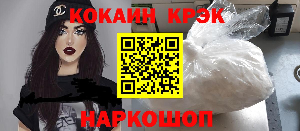 КОКАИН 97%  Кокаин  Шарыпово  купить наркотик  Вход с VPN 