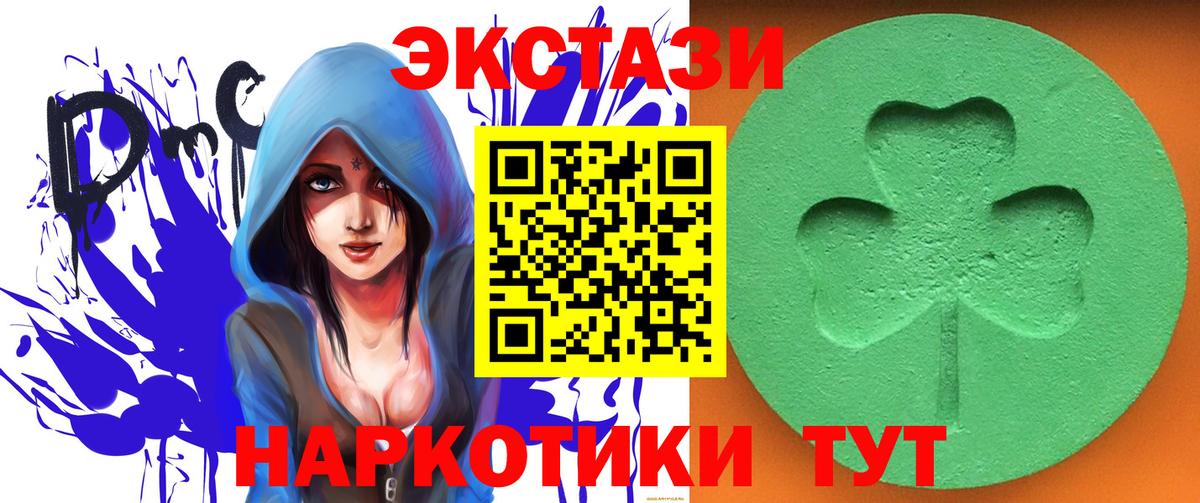 Ecstasy  Вход с VPN  OMG онион  Ecstasy ешки  Шарыпово 