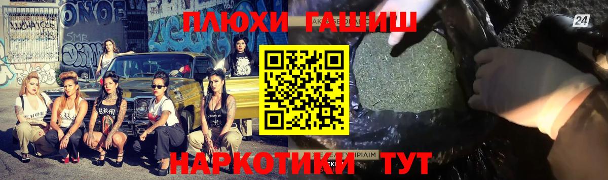 ГАШИШ гарик  ГАШ ice o lator  Шарыпово  Вход с VPN 