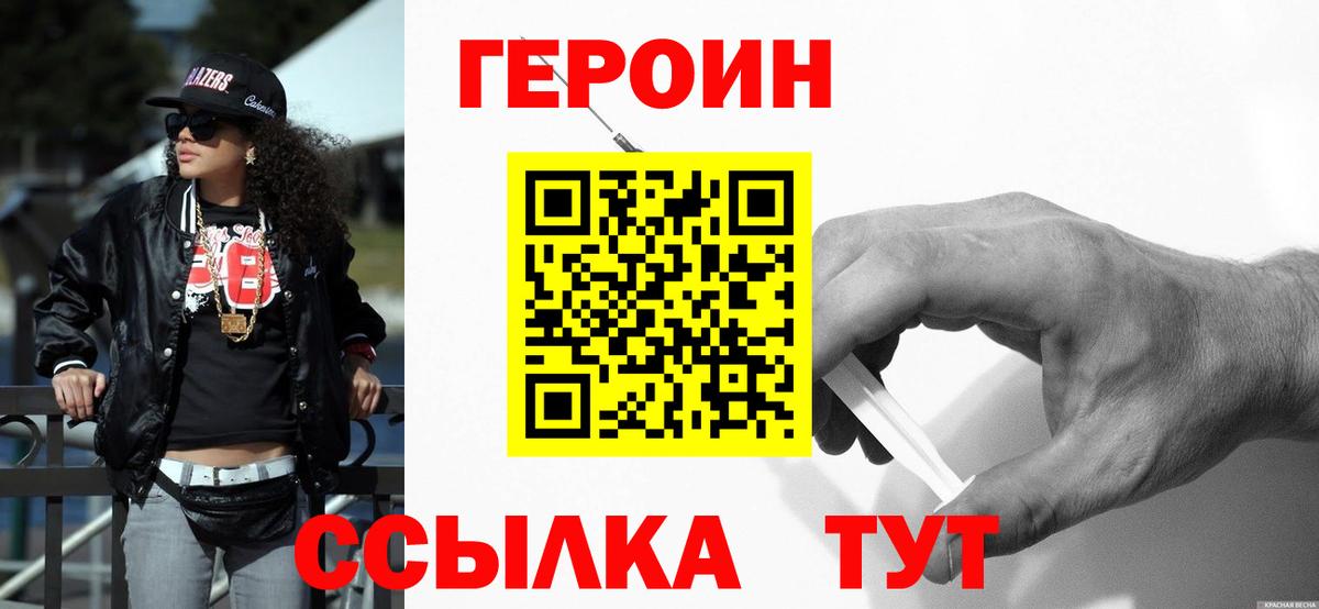 Героин герыч Шарыпово