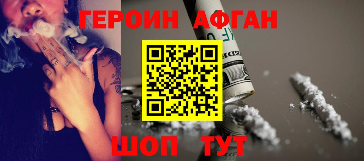 Шарыпово  Героин хмурый  Вход с VPN 