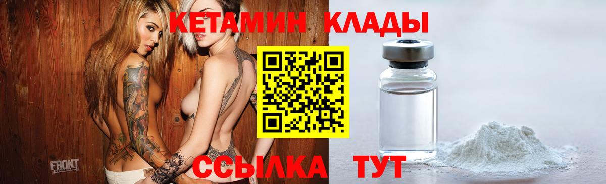 Кетамин VHQ  Кетамин VHQ  Шарыпово  Вход с VPN 