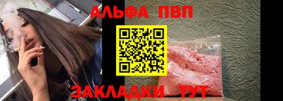 альфа пвп Новокубанск