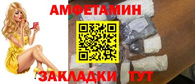 метамфетамин Новозыбков