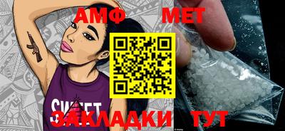 метамфетамин Новозыбков