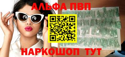 альфа пвп Новокубанск