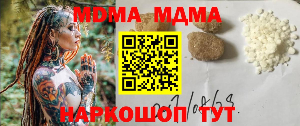 Шарыпово  MDMA  Вход с VPN  МДМА VHQ  МДМА молли 