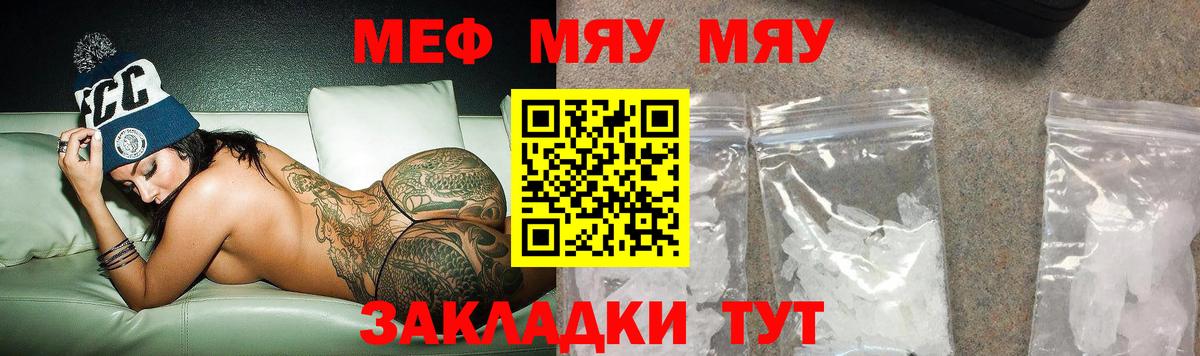 Меф кристаллы Шарыпово