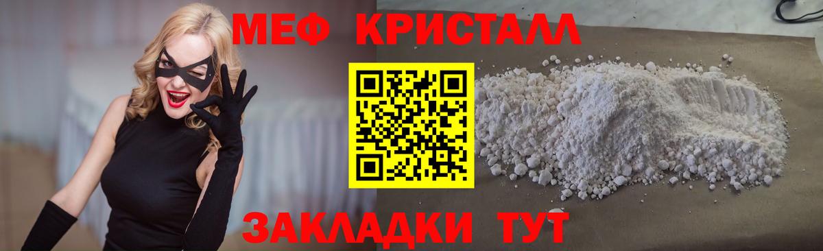 Мефедрон мука  МЯУ-МЯУ  Шарыпово  Вход с VPN  Меф  МЕФ мука 