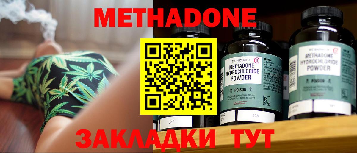 Шарыпово  МЕТАДОН VHQ  MEGA ONION  Вход с VPN 