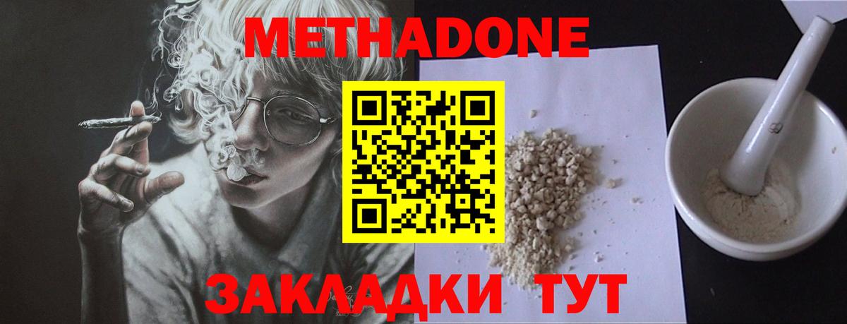 Метадон VHQ Шарыпово