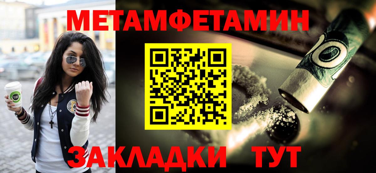 МЕТАМФЕТАМИН винт Шарыпово