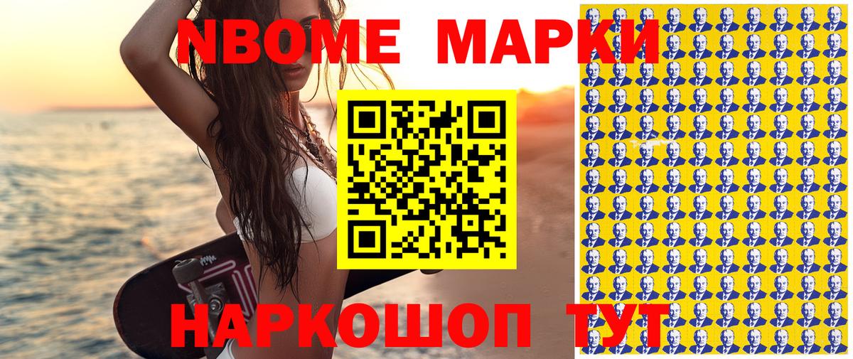 Наркотические марки 1,5мг  Вход с VPN  Наркотические марки 1,5мг  Марки N-bome  где продают   Шарыпово 
