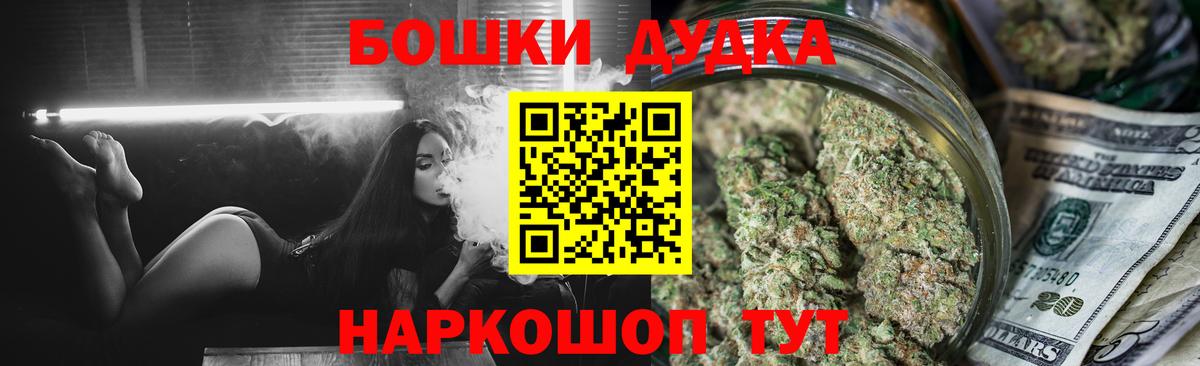 Бошки Шишки индика Шарыпово